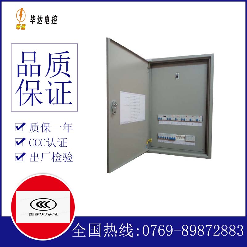 河池照明配电箱